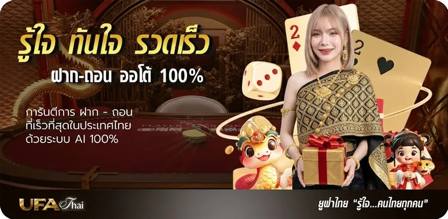 Banner 5 เซียนล้มโต๊ะ ล่าสุด — โปรโมชั่นสมาชิกใหม่