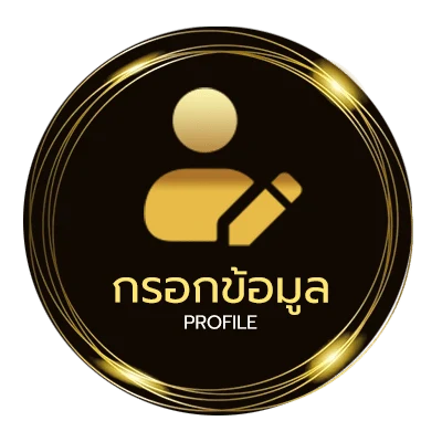โปรไฟล์ 5 เซียนล้มโต๊ะ