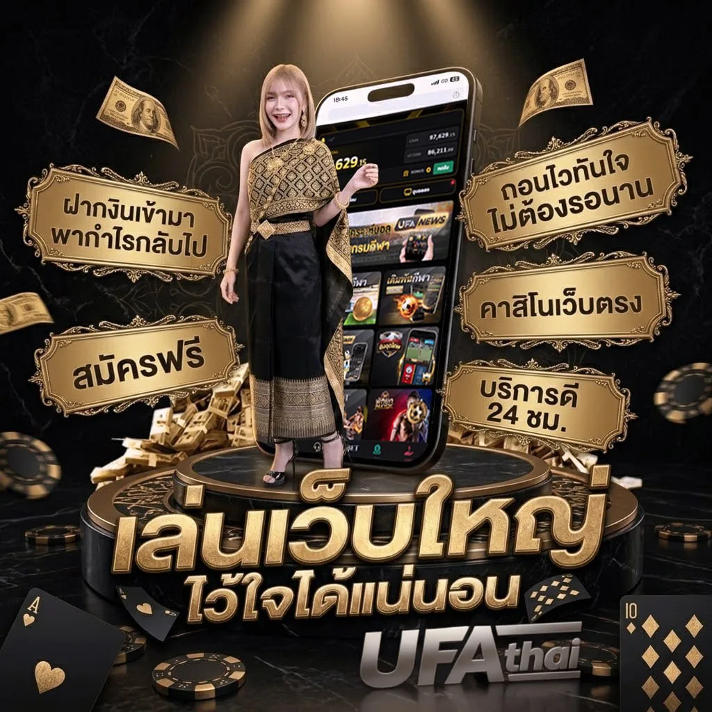 5 เซียนล้มโต๊ะ Brand Banner — ตัวแทน UFABET